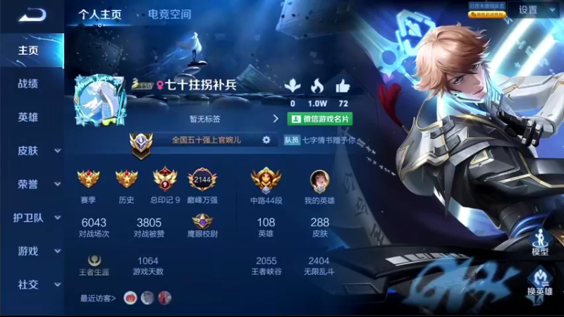 【2022-02-20 18点场】音七Simple：2144分婉儿巅峰赛