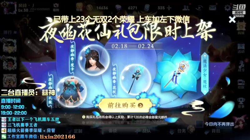 【2022-02-20 09点场】A老回：无尽暴击流曜有多强 打野带粉有车位