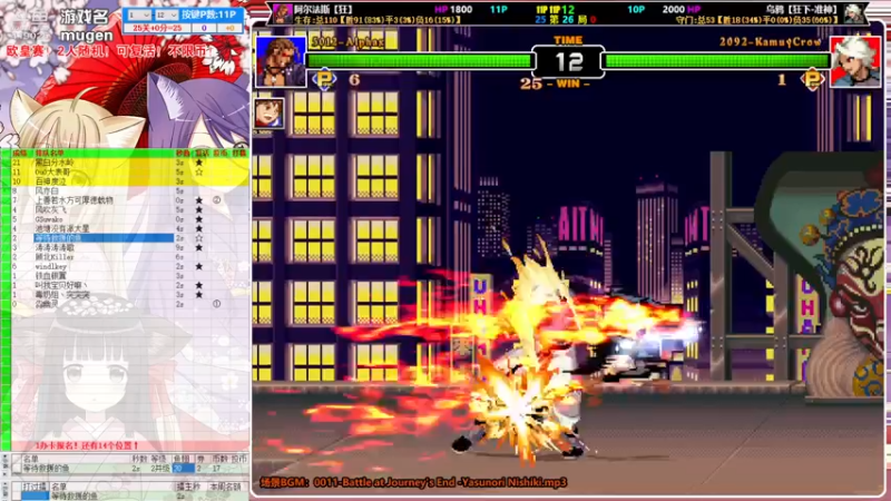 【2022-02-17 14点场】windkey：千人mugen大乱斗！