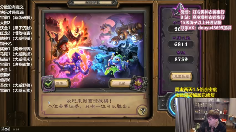 【2022-02-20 11点场】衣锦夜行：周末愉快 1.5倍亲密度！