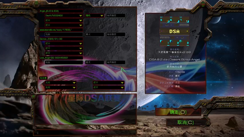 【2022-02-19 18点场】星际DSA联赛：天使風暴™️專業版