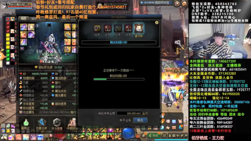 【2022-02-20 09点场】DNF木叶剑心：木叶:来了！帮水友打造真香！