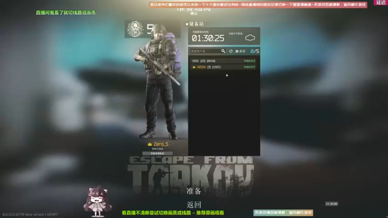 【2022-02-18 21点场】Biu十香：【斗鱼第一画质】萌新入坑日记~逃离塔克夫