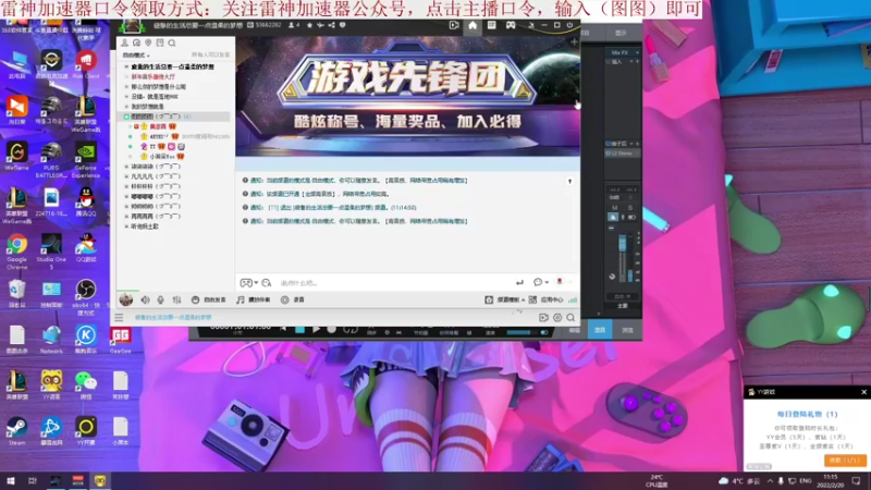 【2022-02-20 11点场】我就是图图阿：玩游戏就用雷神加速器