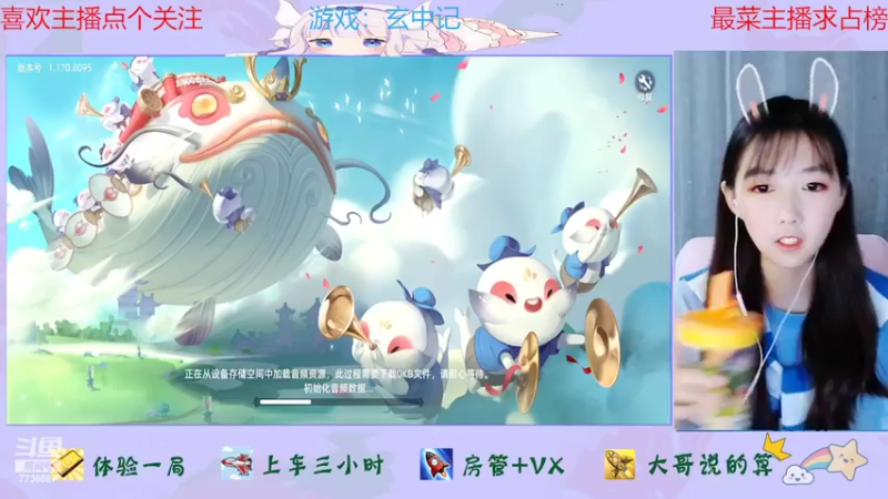 【2022-02-20 18点场】停留在雨中Cium：玄中记来了