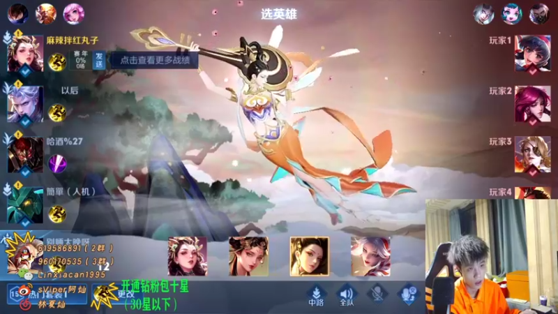 【2022-02-20 02点场】sViper丶阿灿：阿灿：我与神明画押