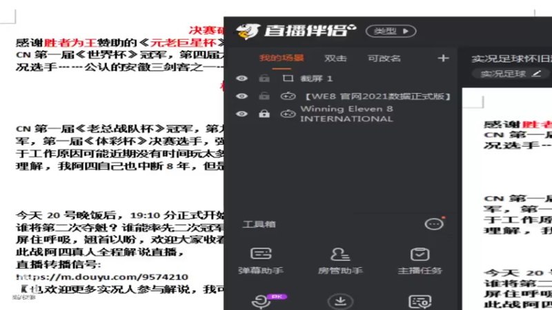 《元老巨星杯》小王者✓校长，决赛，阿四真人同步解说直播