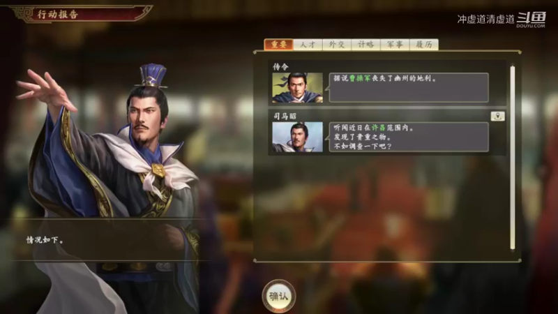 马超，招降了司马昭