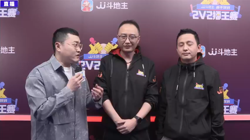 【2022-02-20 22点场】JJ斗地主官方：高手驾到-2V2擂王赛