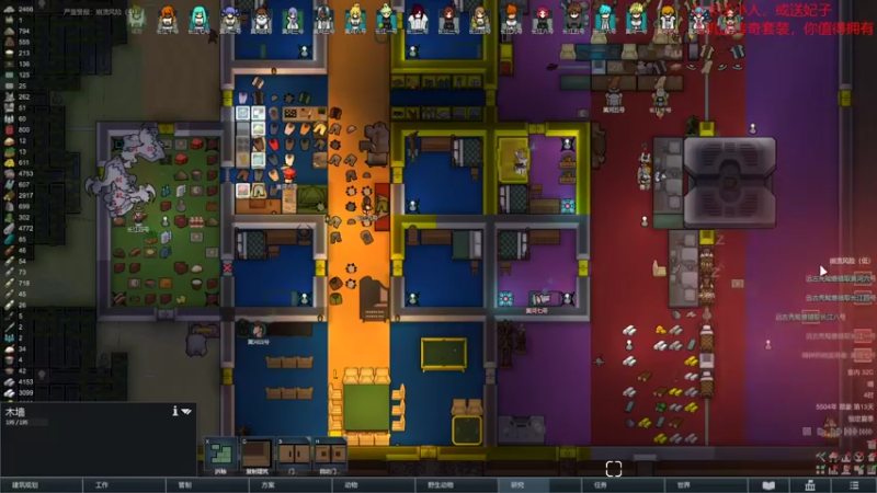 【环世界】steam靖哥哥的精彩时刻 20220219 12点场