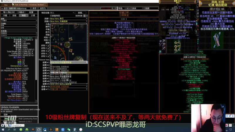 【2022-02-19 17点场】正火龙哥：镜子元素弓+箭袋都已出