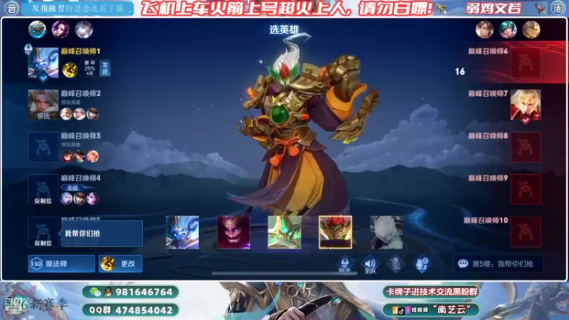 【2022-02-19 22点场】南艺云：国服云缨狂铁❥永远翻车主播！