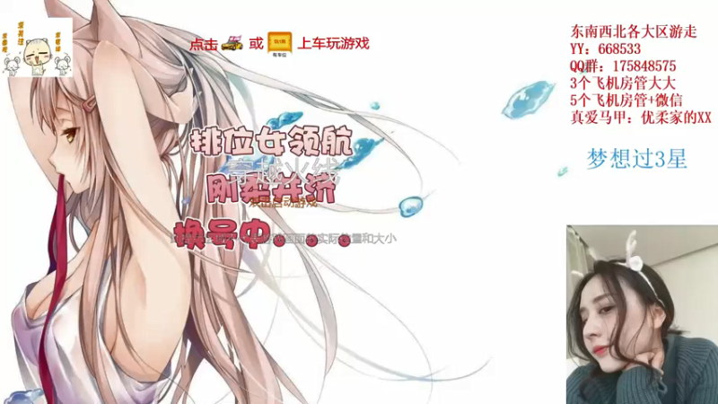 【2022-02-20 13点场】情久优柔：排位女土匪,全区帮打,秒!