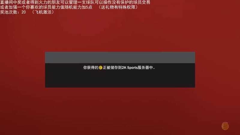 【2022-02-13 02点场】喝不完的可乐：小乐：NBA2K大联盟第三赛季快来选球队