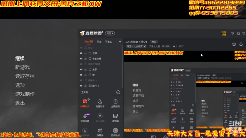 【2022-02-19 19点场】天津大文盲：从心所欲老《师父》