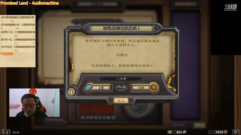 【2022-02-19 22点场】麦迪文哥：新版本竞技场，选牌唠嗑欢乐多