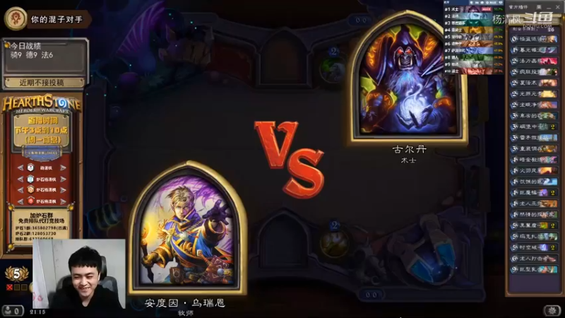 炉石杨清枫每日 ZY-611 竞技场牧师 团本在竞技场到底有多强？