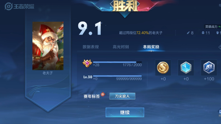 浪人
