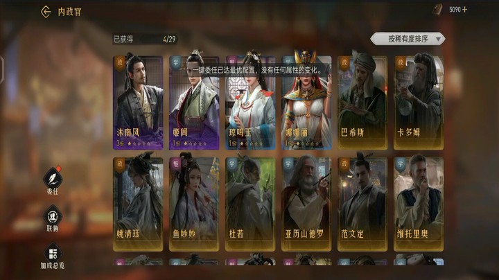 重返帝国5