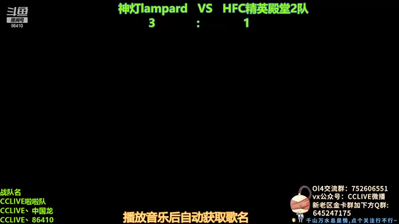 【2022-02-20 18点场】CCLIVE：全国争霸赛16进8