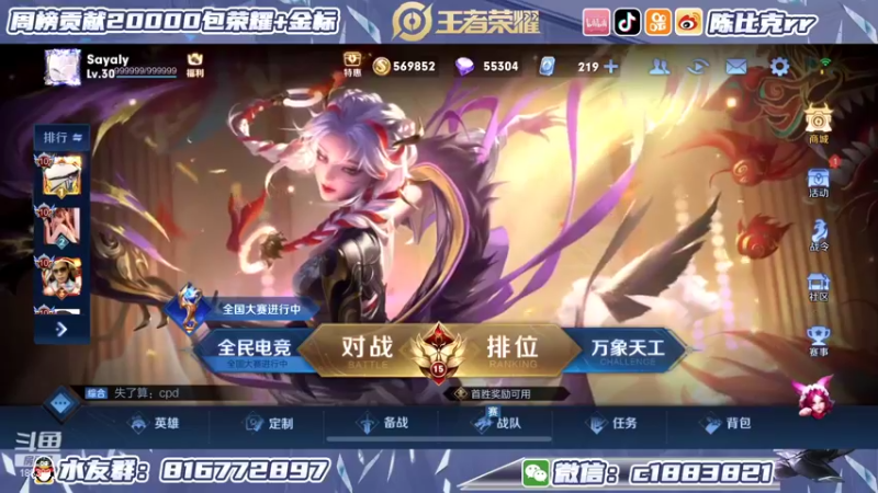 【2022-02-20 18点场】陈比克rr：开始上分开始上分