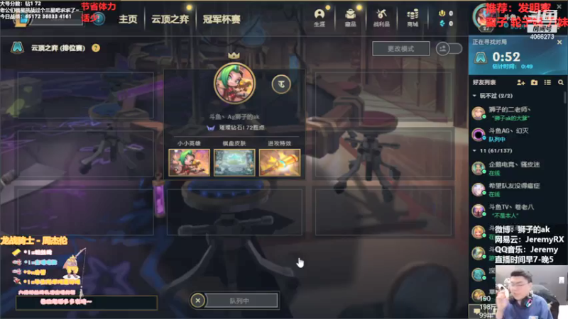 【2022-02-17 16点场】狮子的ak：S6.5开冲！争做第一梯队