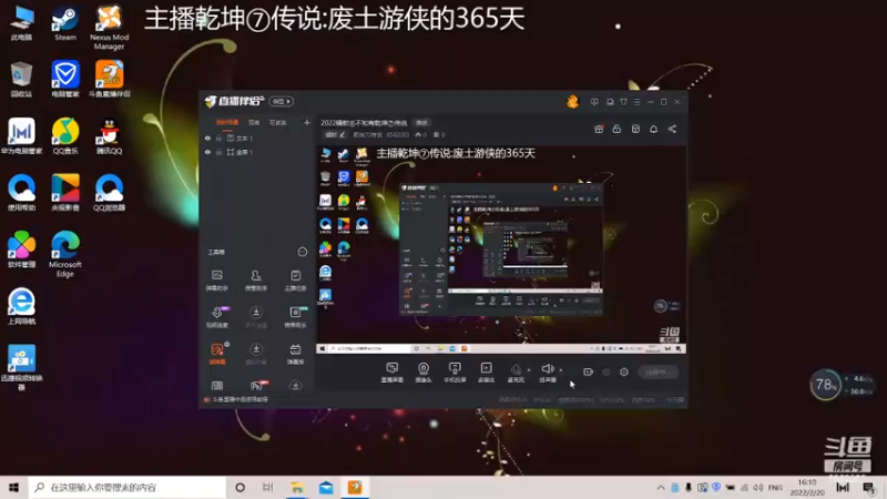 【2022-02-20 16点场】乾坤70传说：2022辐射④不知有乾坤⑦传说