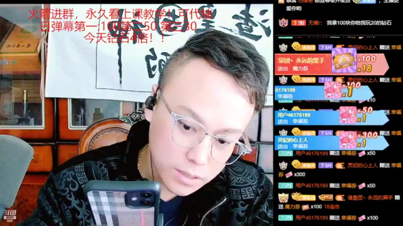 【2022-02-20 17点场】睡懵的渣皇：斗鱼欧气满满直播间
