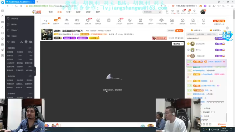 【2022-02-20 18点场】洞主丨歌神洞庭湖：胡凯利：欢乐时光已经开始了！