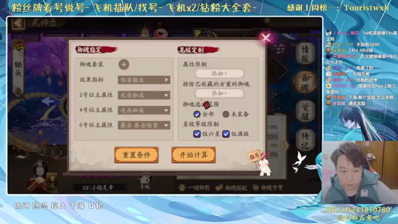 【2022-02-19 23点场】血墨丶：对萌新最友好的直播间