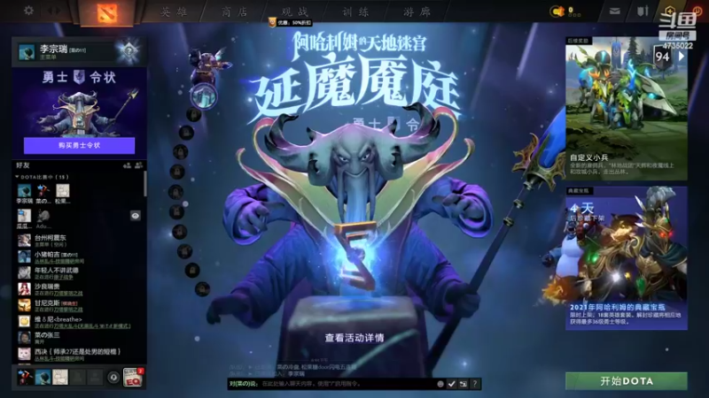 【2022-02-19 18点场】黎明之战李主播：深夜黎明主播