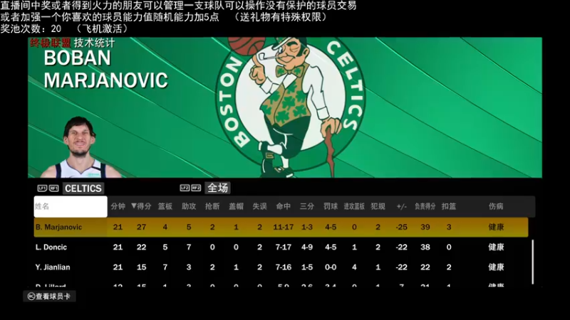 【2022-02-13 00点场】喝不完的可乐：小乐：NBA2K大联盟第三赛季快来选球队