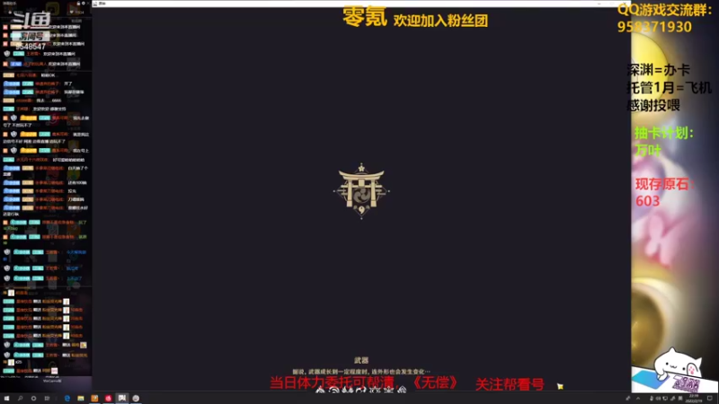 【2022-02-19 22点场】神雕大侠s：零氪主播哦《500天活跃在线的老咸鱼！》