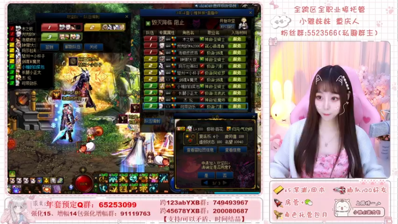 【2022-02-19 22点场】小雅妹妹m：♥️跟你同区的小姐姐正在开团中❥