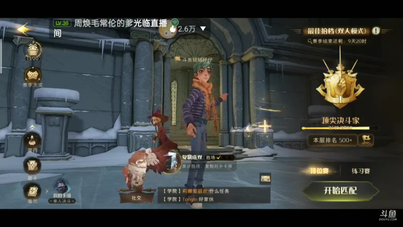【2022-02-19 08点场】铭铭仔仔：《哈利波特:魔法觉醒》火爆来袭