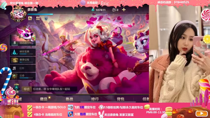 【2022-02-19 15点场】奈奈兔nice：hi有人吗 起床了