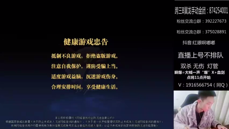 【2022-02-19 20点场】红眼啊嘟嘟：国服无敌上分+点将444