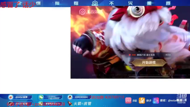 【2022-02-20 10点场】eStarPro纵情：职业选手王者局教学