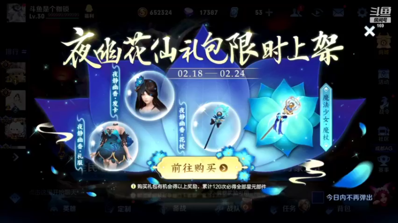 【2022-02-20 19点场】是个枷锁：【枷锁】巅峰冲第一