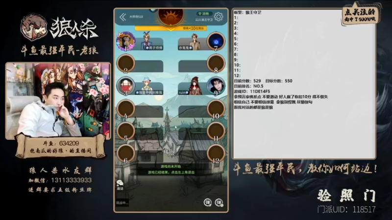 【2022-02-19 22点场】EA丶老狼：#官方狼人杀#冲击榜一！