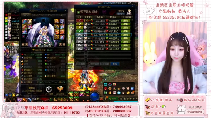 【2022-02-20 00点场】小雅妹妹m：♥️跟你同区的小姐姐正在开团中❥