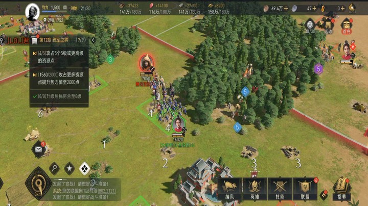 重返帝国2