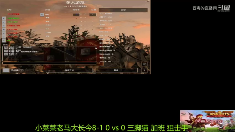 三脚猫组3：0小菜菜组