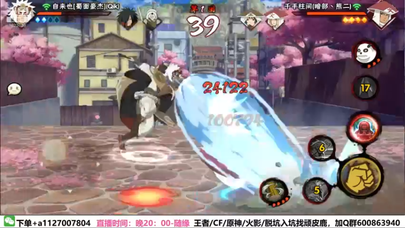 【2022-02-20 20点场】小仙男追命：追命:《周末快乐》
