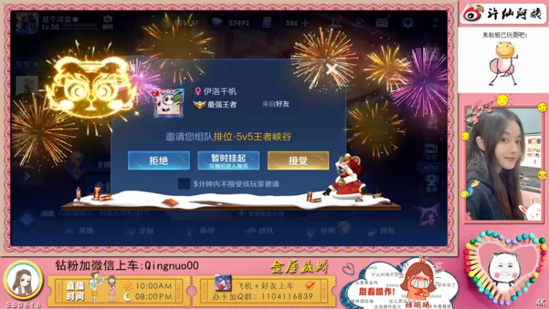 【2022-02-20 17点场】许多晴：重庆：世界第一好心情❤️
