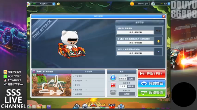 【2022-02-20 19点场】Popkartsss：八点2V2V2V2个人团体赛俊宏3S组合