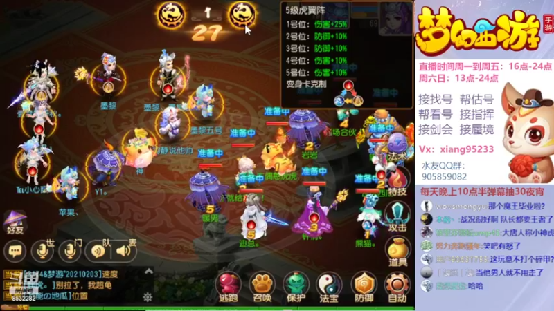 【2022-02-19 17点场】项95：专业帮找号~估号~蜃境~剑会~指挥