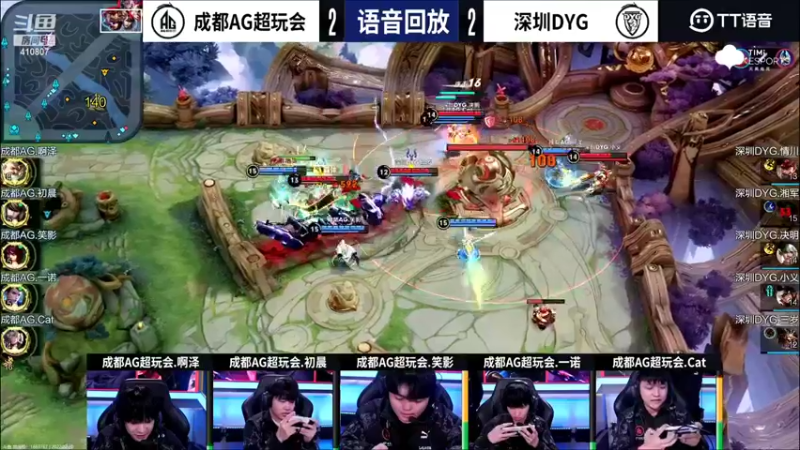 【2022-02-20 21点场】eStarProAlan：Alan：成都AG VS 深圳DYG