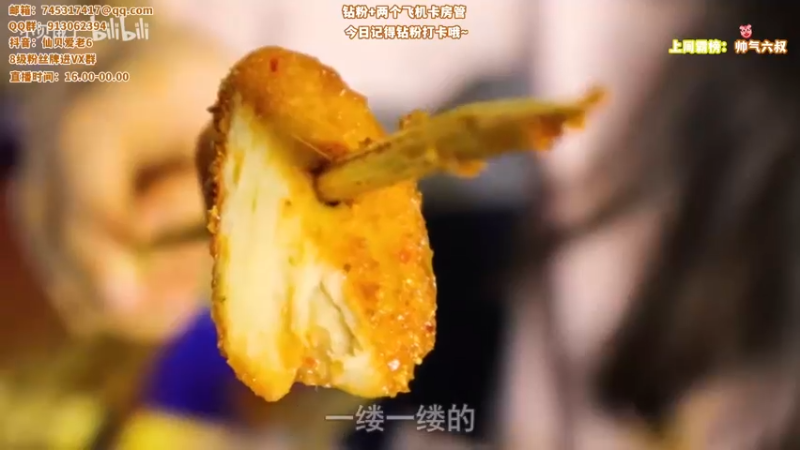 【2022-02-18 18点场】仙贝丶216：发现一只憨憨主播。