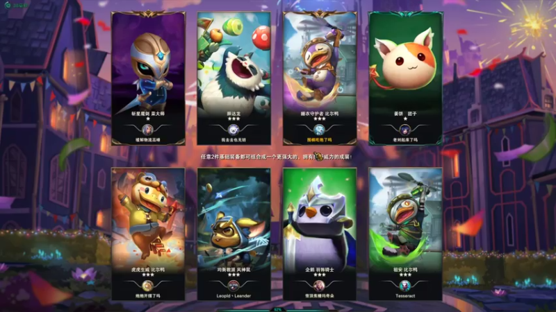 【2022-02-17 23点场】swichss：【游戏机】云顶新赛季 不太行TT